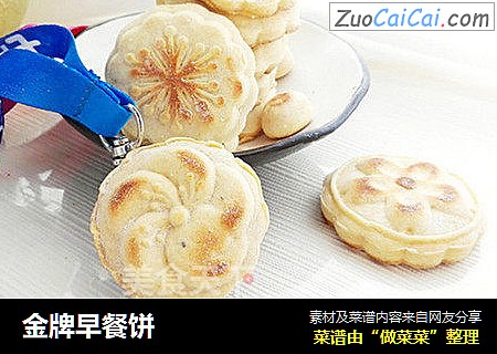 金牌早餐饼