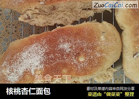 核桃杏仁面包