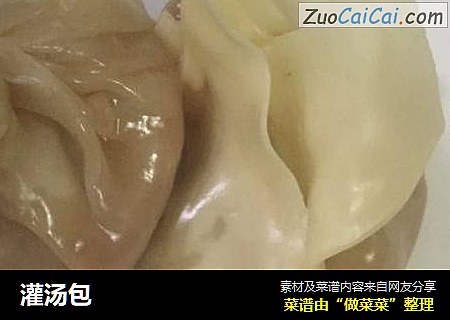 灌汤包