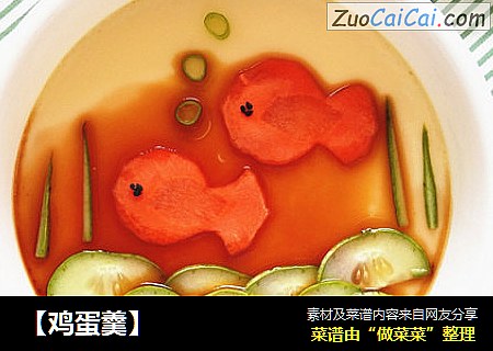 【鸡蛋羹】