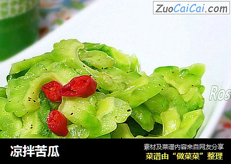 凉拌苦瓜 