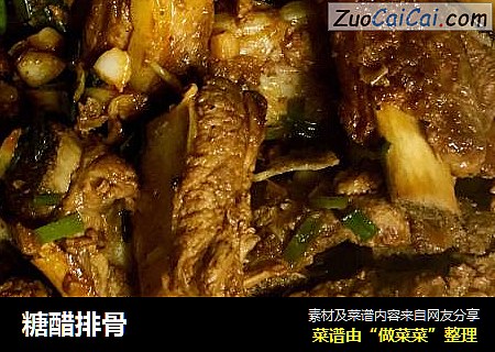 糖醋排骨