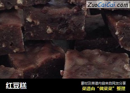 红豆糕