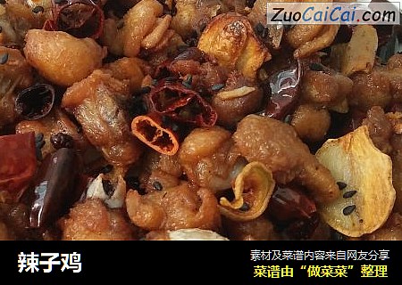 辣子鸡