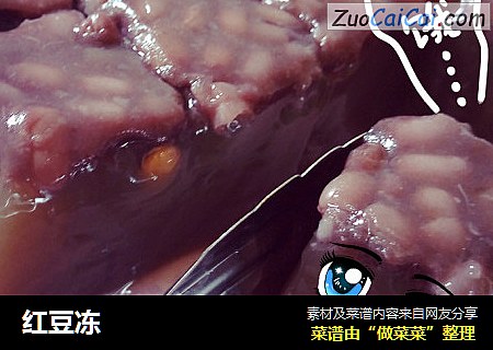 红豆冻