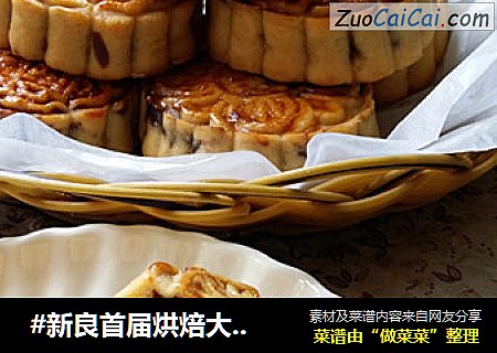 广式豆沙月饼