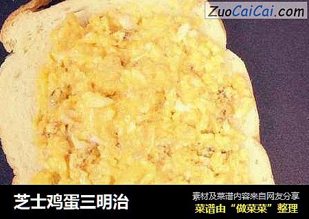 芝士鸡蛋三明治