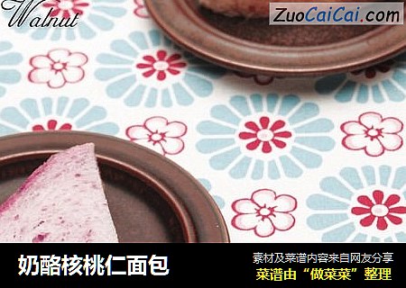 奶酪核桃仁面包