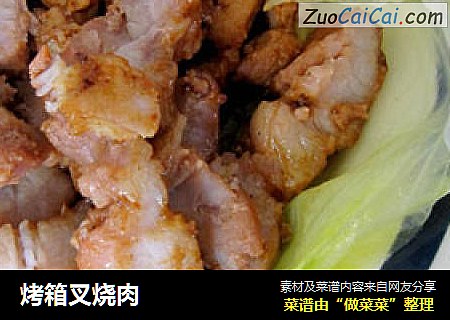 烤箱叉烧肉