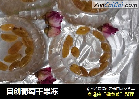 自创葡萄干果冻