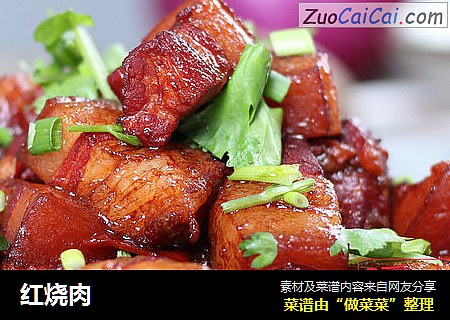 红烧肉