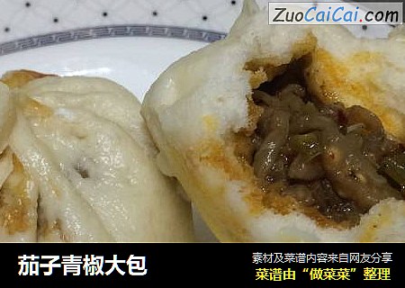 茄子青椒大包