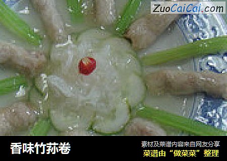 香味竹荪卷