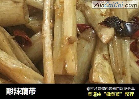 酸辣藕带