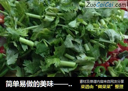 简单易做的美味——剁椒鱼头