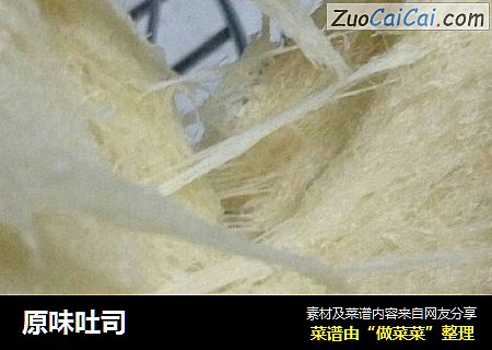 原味吐司