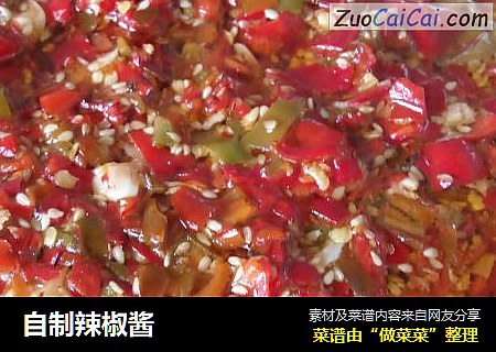 自制辣椒酱