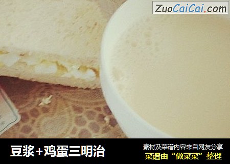 豆浆+鸡蛋三明治
