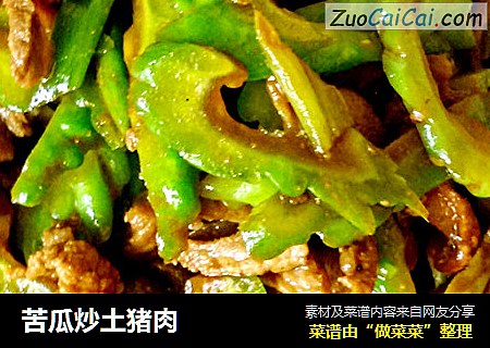 苦瓜炒土猪肉