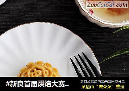 广式豆沙月饼