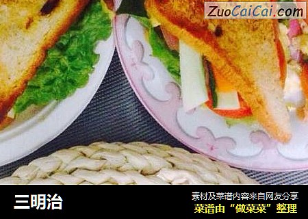 三明治