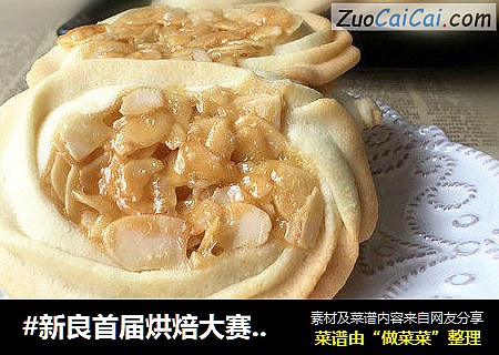 罗马盾牌饼干
