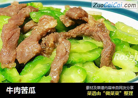 牛肉苦瓜