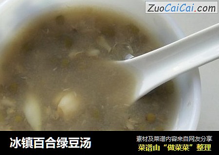 冰镇百合绿豆汤