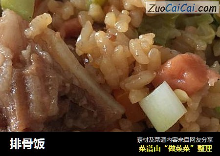 排骨饭