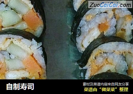 自制寿司