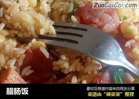腊肠饭