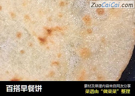 百搭早餐饼