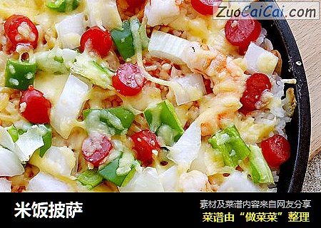 米饭披萨