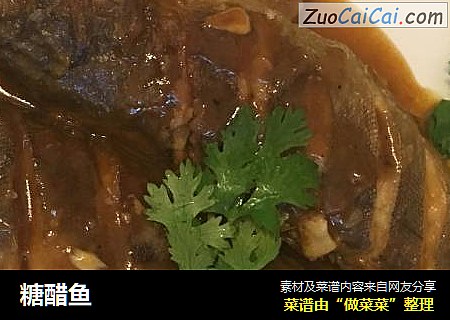 糖醋鱼