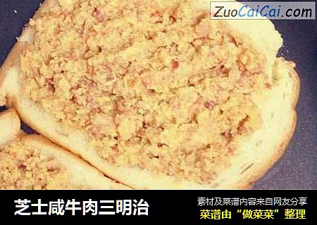 芝士咸牛肉三明治