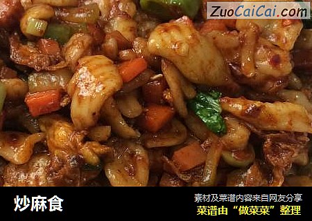 炒麻食