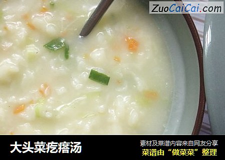 大头菜疙瘩汤