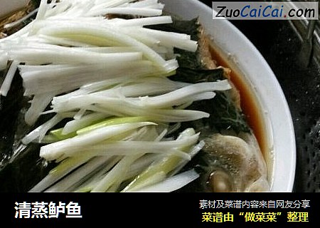 清蒸鲈鱼