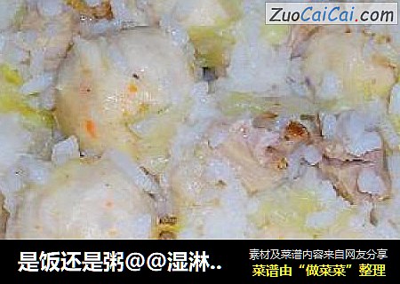 是饭还是粥＠＠湿淋淋饭粥