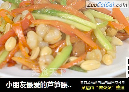 小朋友最爱的芦笋腰果爆虾仁