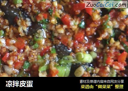 凉拌皮蛋