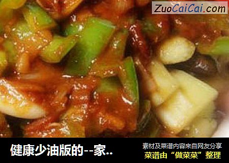 健康少油版的--家常香辣茄子