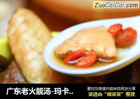 广东老火靓汤-玛卡香菇枸杞汤