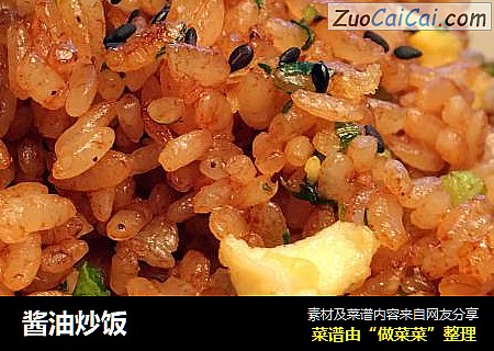 酱油炒饭
