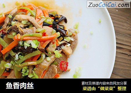 鱼香肉丝