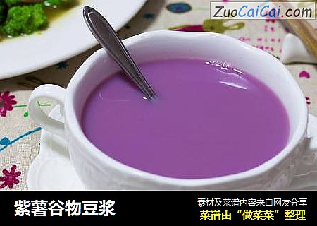 紫薯谷物豆浆