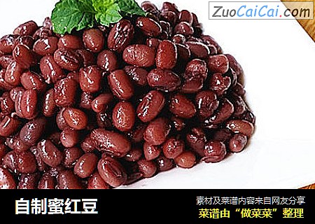 自制蜜红豆