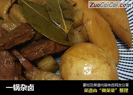一锅杂卤