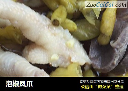 泡椒凤爪