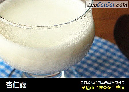 杏仁露